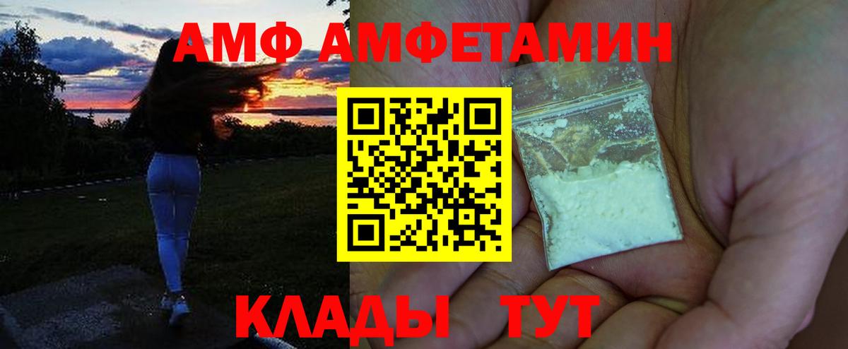 АМФЕТАМИН Premium Узловая