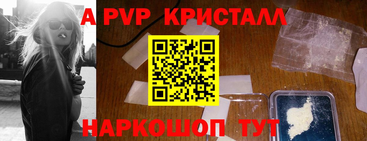 Alpha PVP  Вход с VPN  Узловая  Alpha-PVP крисы CK  купить наркоту  APVP СК КРИС  Alfa_PVP кристаллы 