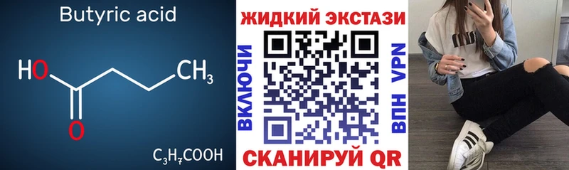 БУТИРАТ вода  Узловая 