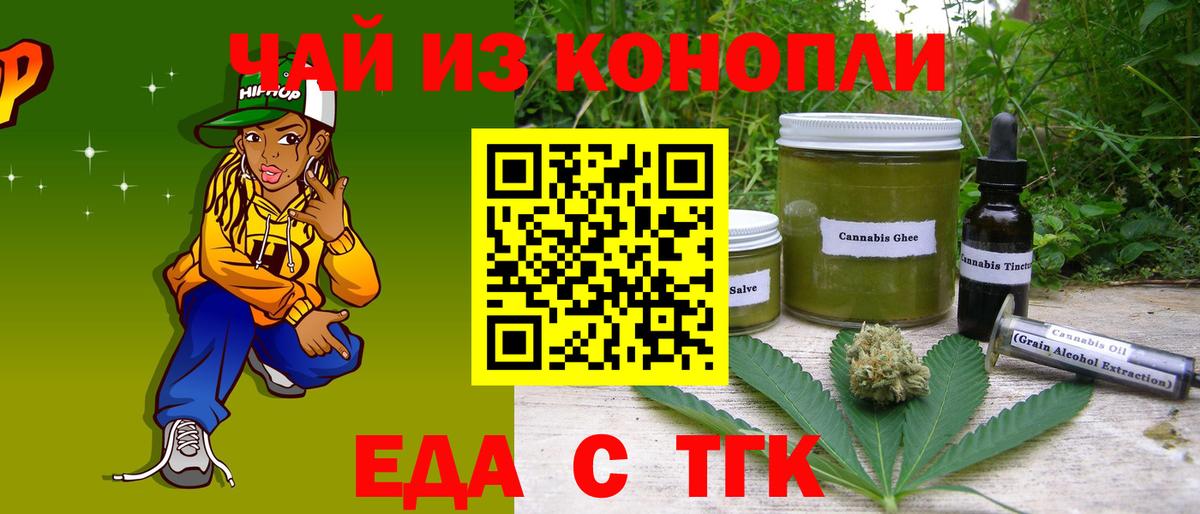 Печенье с ТГК конопля Узловая