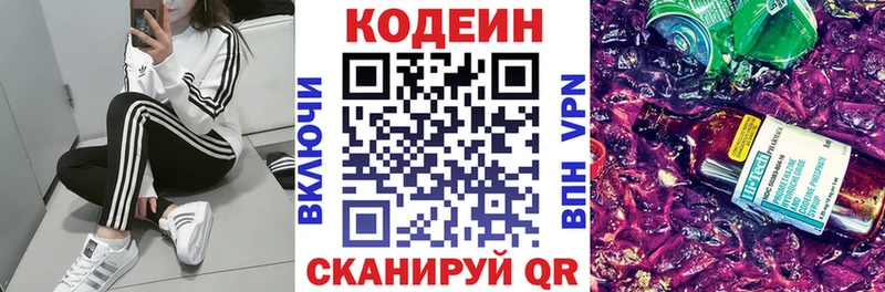 Кодеиновый сироп Lean напиток Lean (лин)  Узловая 