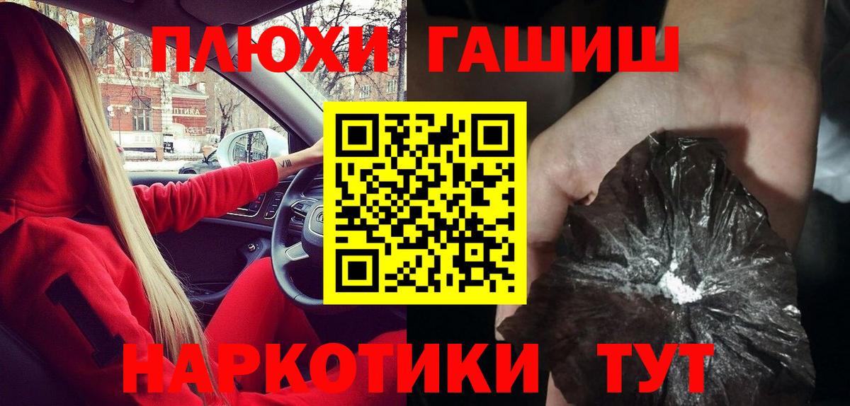 Узловая  ГАШ индика сатива  Вход с VPN  ГАШ 40% ТГК 