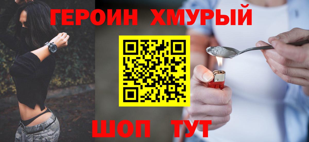 ГЕРОИН гречка  Вход с VPN  Узловая 