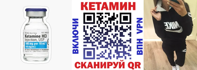 Кетамин VHQ Узловая