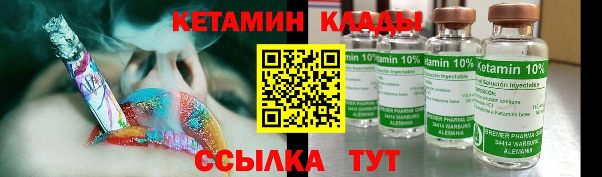 это какой сайт  Вход с VPN  Узловая  Кетамин VHQ 