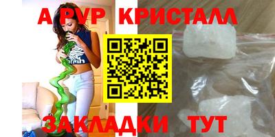ALPHA PVP Магадан