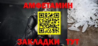 первитин Краснознаменск