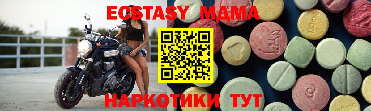 МДМА VHQ  MDMA VHQ  MDMA  Узловая  Вход с VPN 