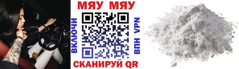 купить наркоту  Узловая  МЯУ-МЯУ mephedrone 