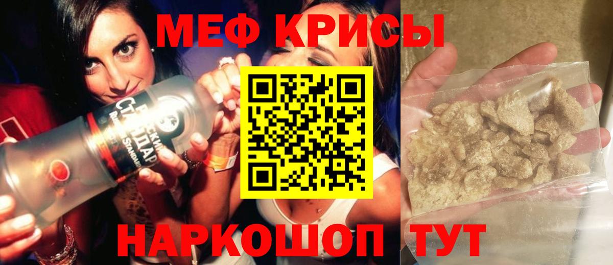 Меф мука  МЯУ-МЯУ 4 MMC  Мефедрон  Вход с VPN  Узловая 