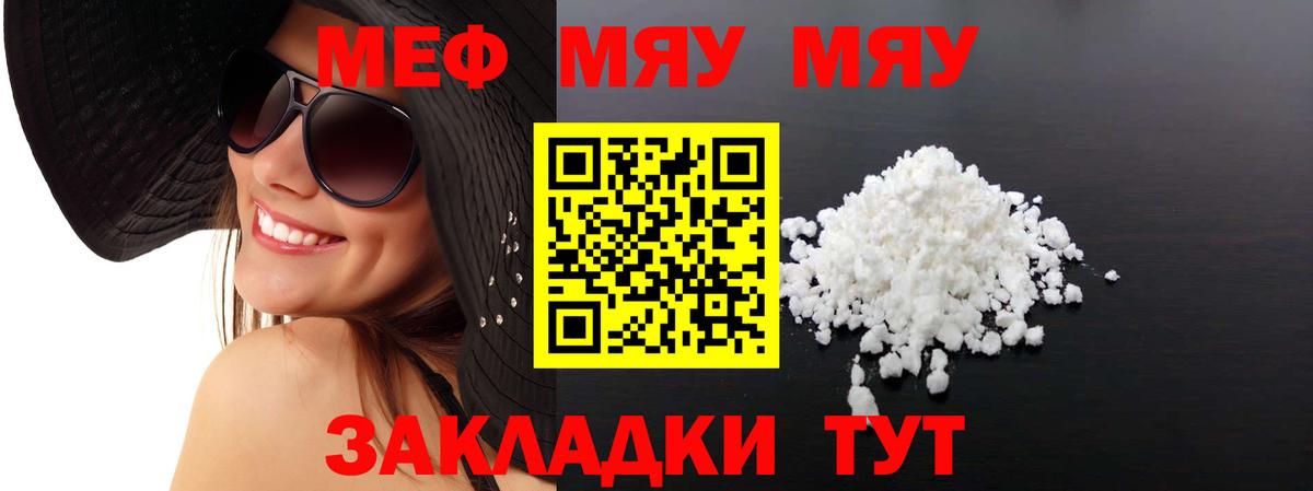 Меф мука Узловая