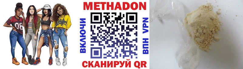 Метадон methadone Узловая