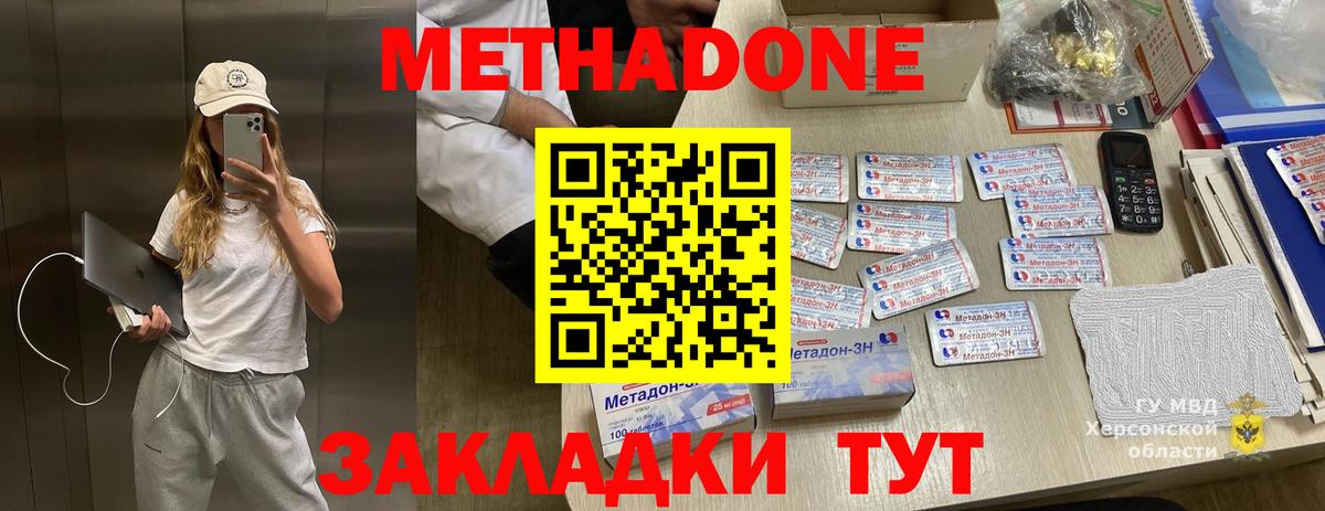 Метадон methadone  Вход с VPN  Узловая  МЕГА ссылка  МЕТАДОН VHQ 