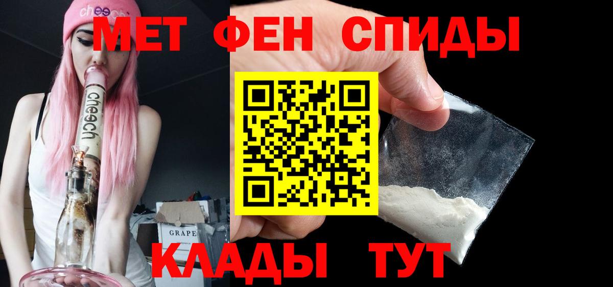 МЕТАМФЕТАМИН Methamphetamine  МЕТАМФЕТАМИН  Узловая  Вход с VPN 