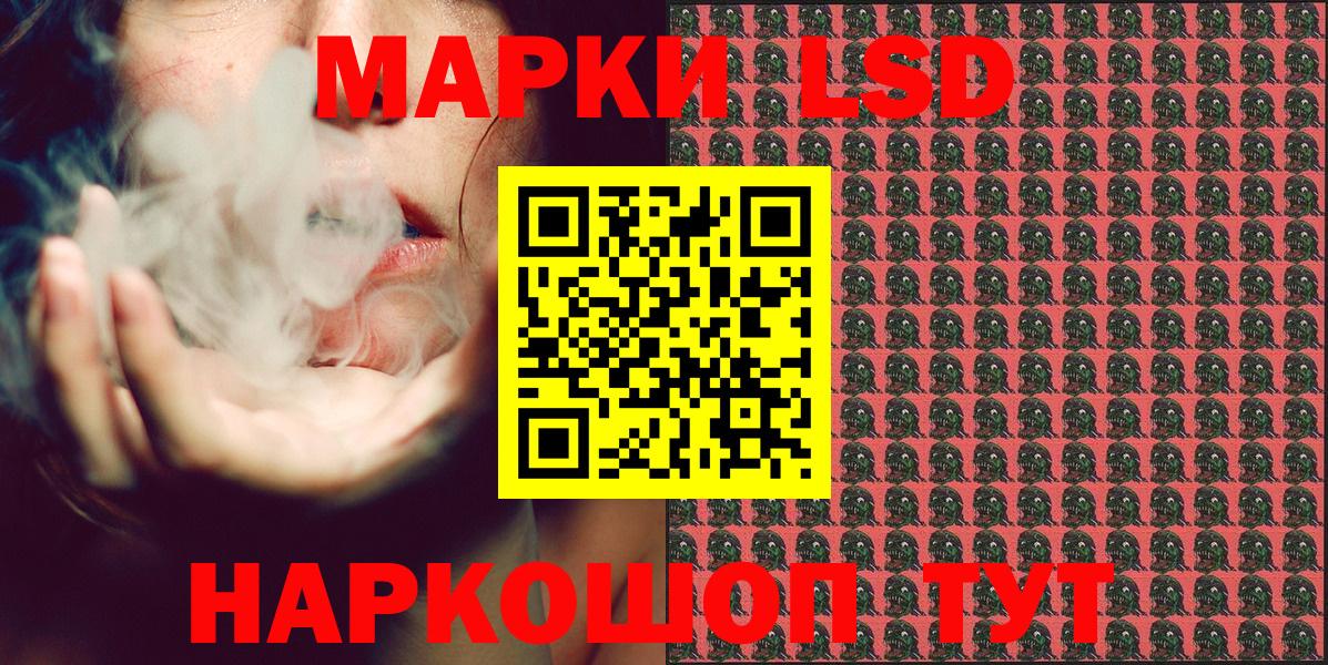 Марки 25I-NBOMe 1,8мг Узловая