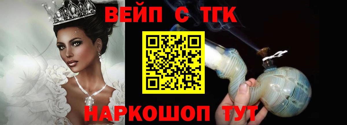 ТГК вейп Узловая